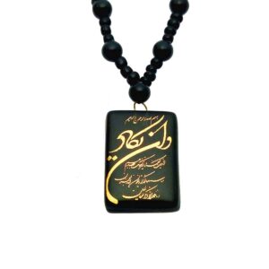 Islamitische Kralenketting met Wa In Yakad Hanger