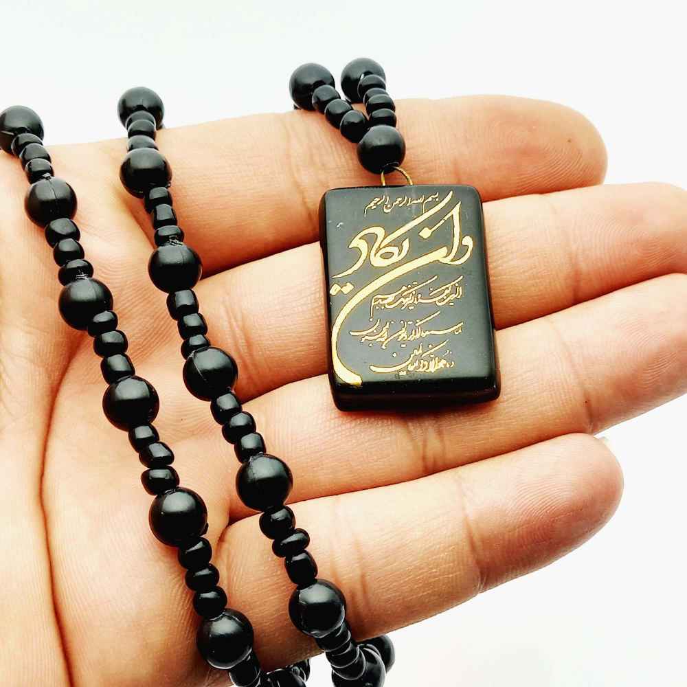 Islamitische Kralenketting met Wa In Yakad Hanger