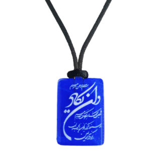 Islamitische Ketting met Wan Yakad Hanger
