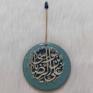 Islamitische Keramische Muurhanger Amulet Model Imam Reza