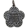 Islamitische Zilveren Hanger met Van Yakad Design