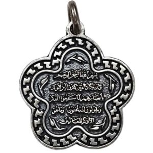 Islamitische Zilveren Hanger met Van Yakad Design