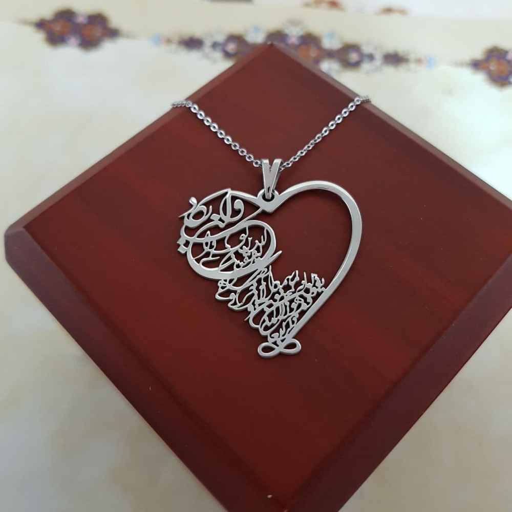 Islamitische Zilveren Ketting met Va In Yakad – Ghalb Medaillon