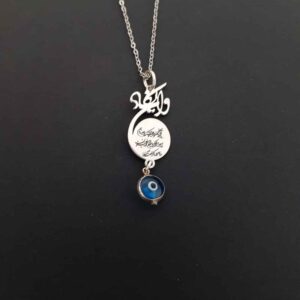 Islamitische Zilveren Ketting met Va In Yakad – Nazar Hanger