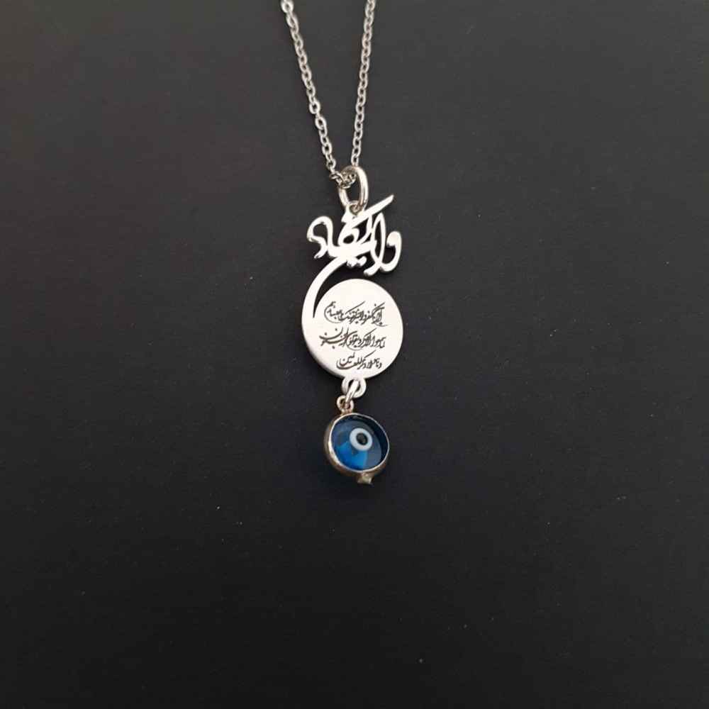 Islamitische Zilveren Ketting met Va In Yakad – Nazar Hanger