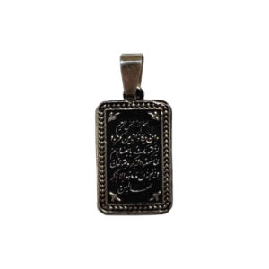 Islamitische Zilveren Ketting met Van Yakad Hanger