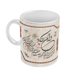 Islamitische Keramische Koffiemok – Wa In Yakad Patroon