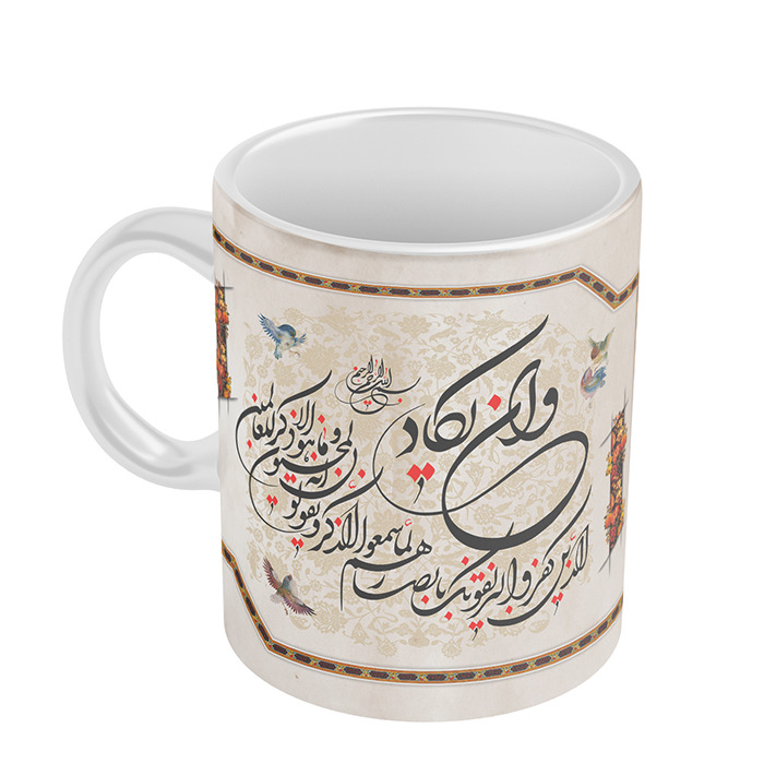 Islamitische Keramische Koffiemok – Wa In Yakad Patroon
