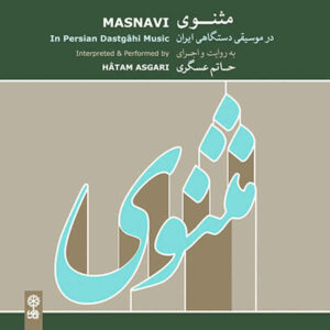Masnavi Muziekalbum door Hatam Asgari