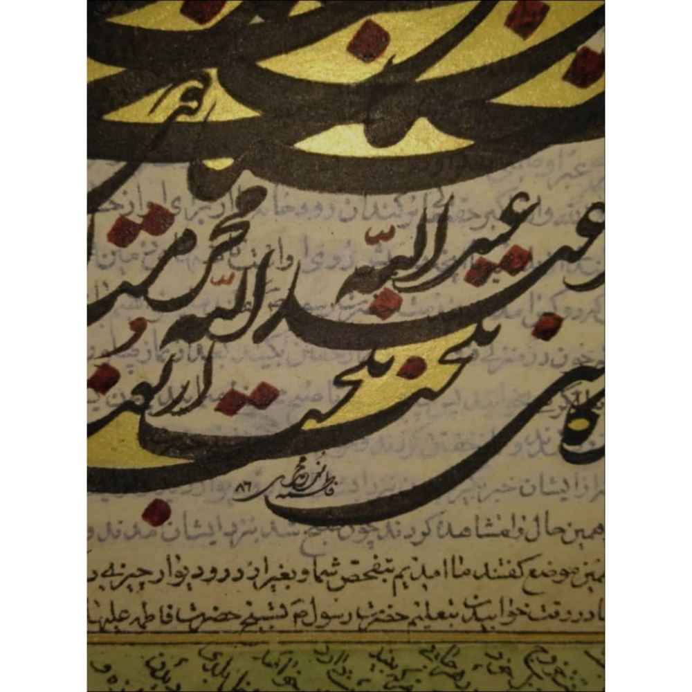 Boostan – Perzische kalligrafiekunst op paper, inkttechniek – origineel werk door Fatemeh Noormohammadi