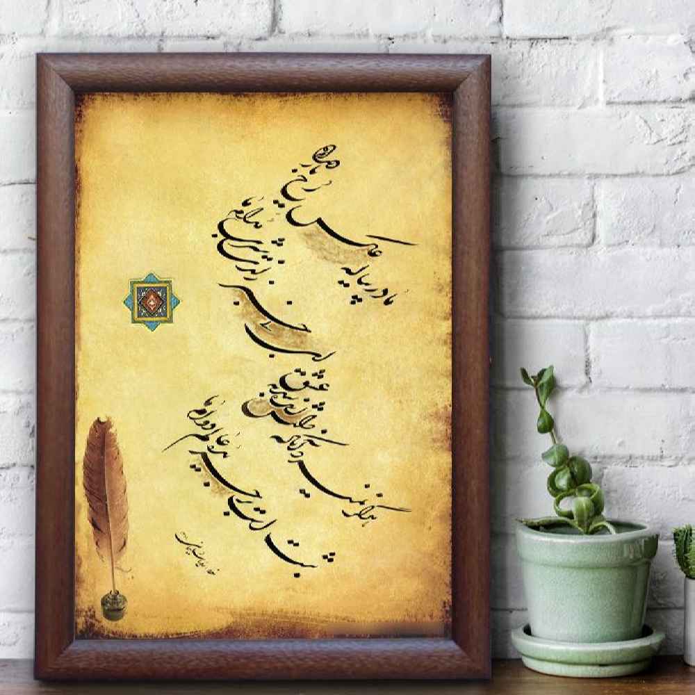 Handgemaakte Perzische kalligrafie-inkt schildering op papier – Davam door Roya Soleimani