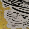 Handgemaakte Perzische kalligrafie-inkt schildering op papier – Eshgh ontwerp door Fatemeh Noormohammadi