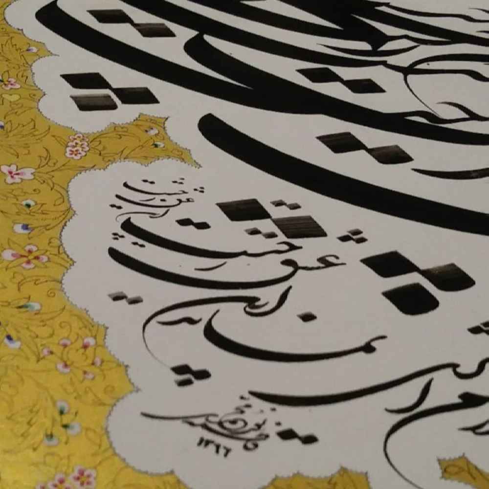 Handgemaakte Perzische kalligrafie-inkt schildering op papier – Eshgh ontwerp door Fatemeh Noormohammadi