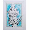 Elegante Ghateh Perzische kalligrafiekunst met inkt