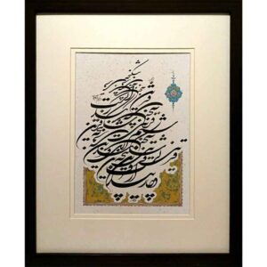 Perzische kalligrafie in inkt op karton – Ghesar serie
