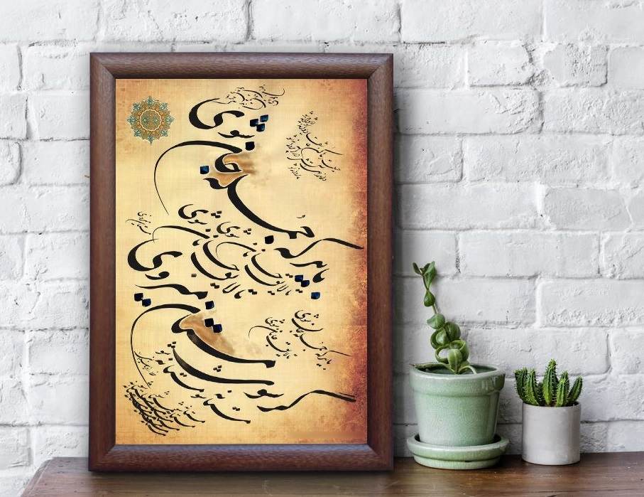 Perzische kalligrafie in inkt op papier door Fatemeh Noormohammadi