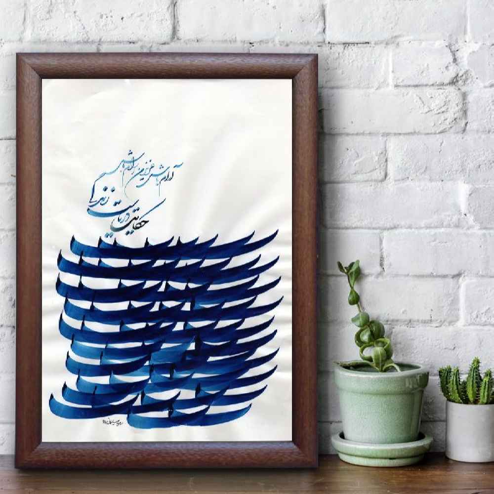 Perzische kalligrafie kunstschildering – Roya serie