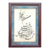 Sabz Abstracte Kalligrafie – Inkt op Papier door Roya Soleimani