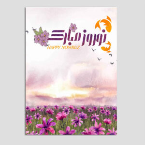 Nowruz Mobarak Wenskaart – Bloemen (Purper)