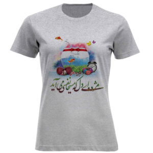 Happy Yalda Nowruz T-shirt Model Mozhdeh – Voorjaarseditie