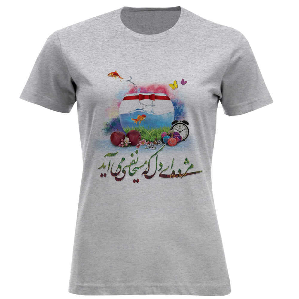 Happy Yalda Nowruz T-shirt Model Mozhdeh – Voorjaarseditie