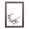 Eshgh – Perzische kalligrafie-inkt kunst op papier door Roya Soleimani