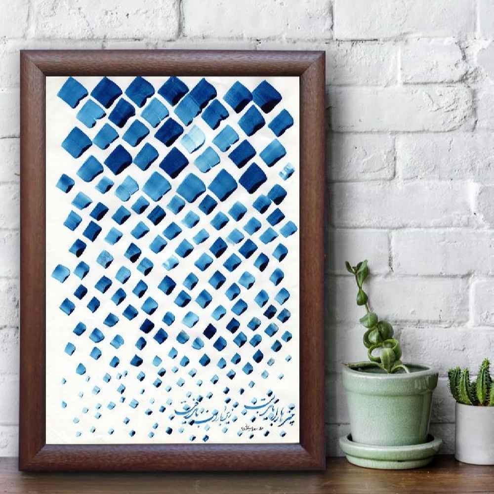Rain – Perzische Kalligrafie Kunst op Papier – Roya Soleimani