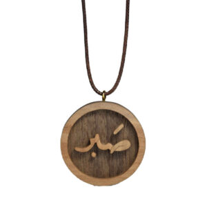 Perzische houten ketting – artistieke Sabr kalligrafie