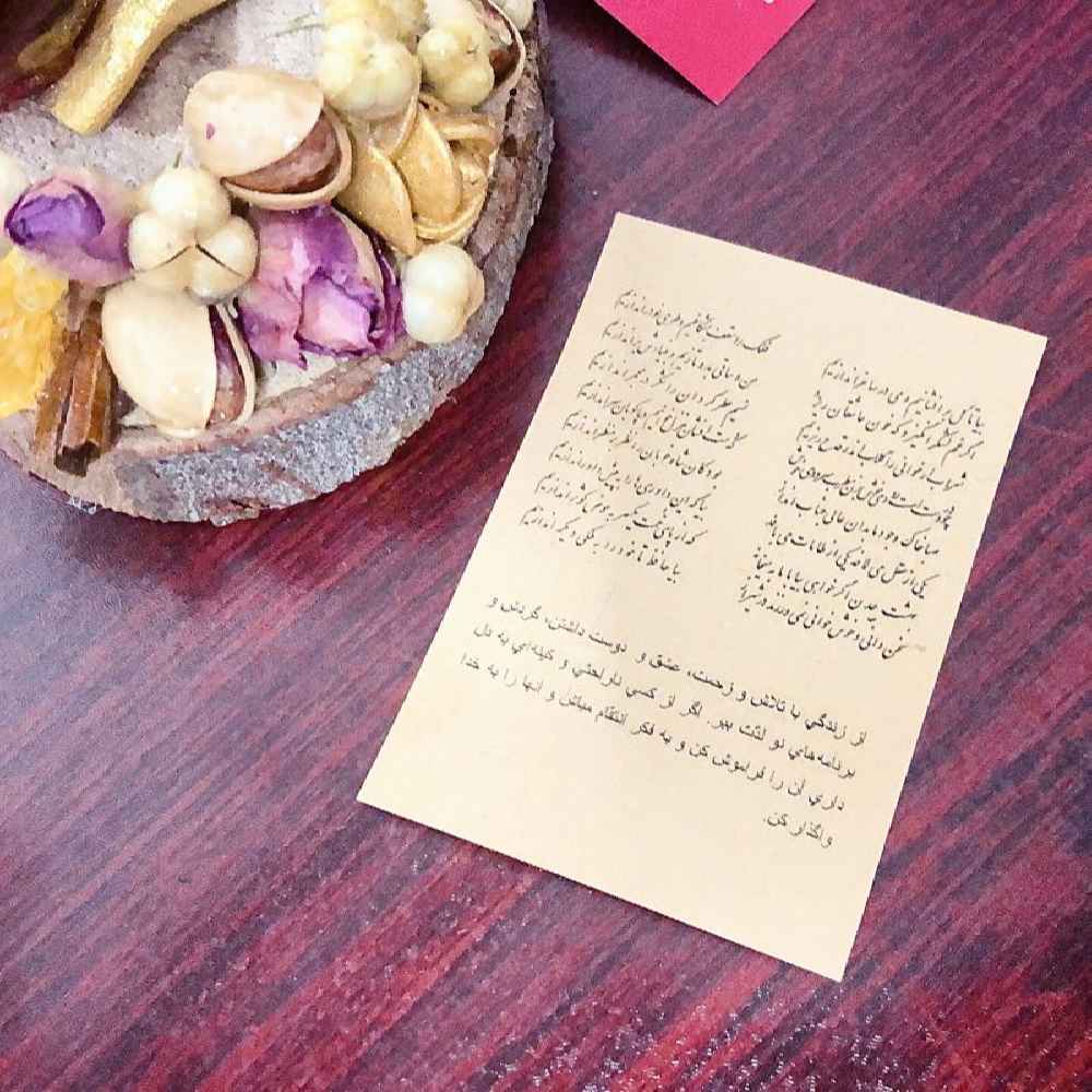 Perzische Yalda geschenkset 7247901 (x5)