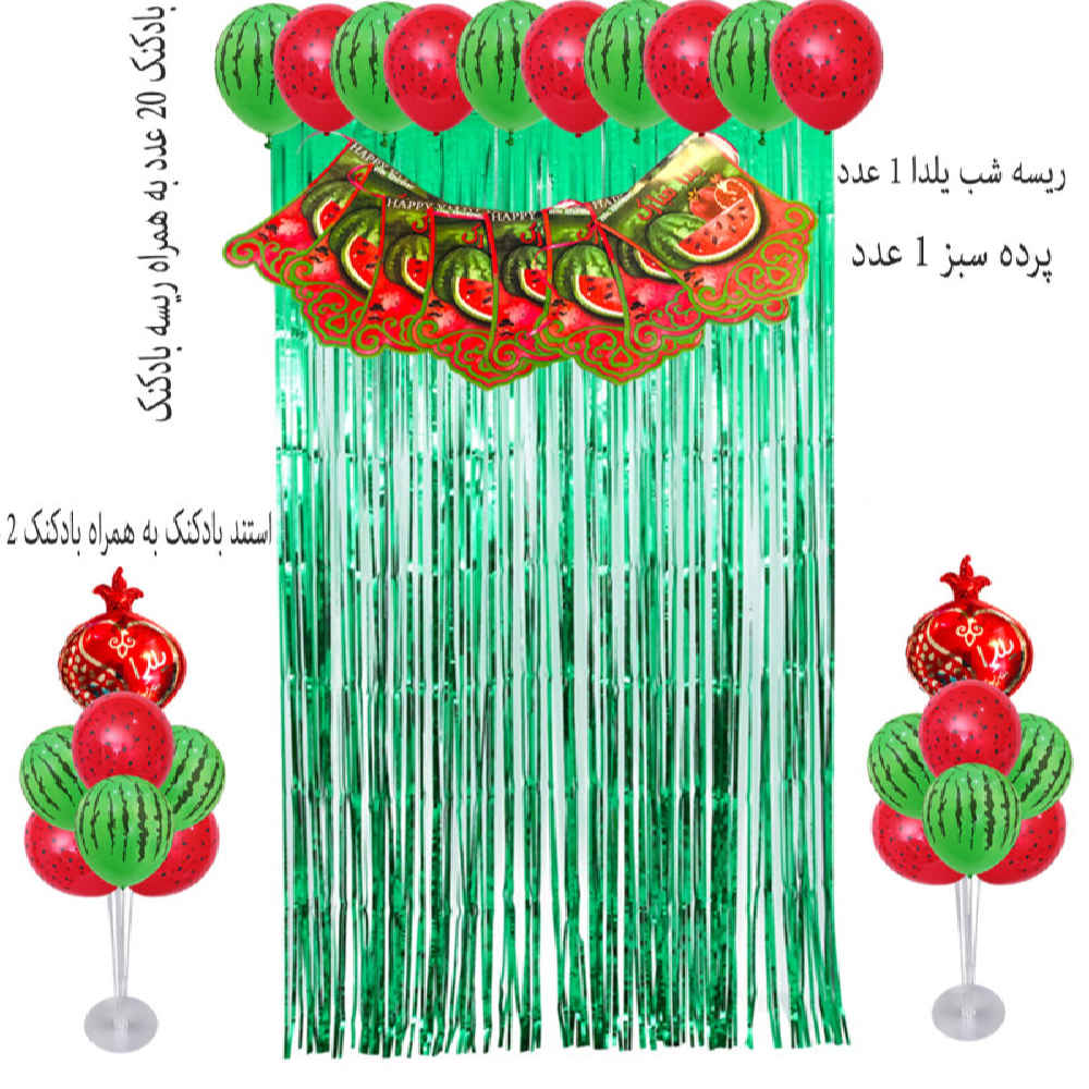Perzische Yalda feestaccessoireset 9796607