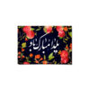 Yalda Mobarak felicitatiekaart – Granaatappel Zwart
