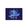 Yalda felicitatiekaart – Granaatappel Blauw