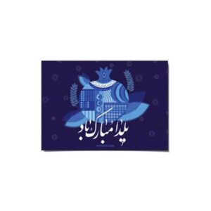 Yalda felicitatiekaart – Granaatappel Blauw