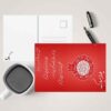 Yalda Mobarak felicitatiekaart – Granaatappel Rood II