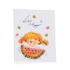 Yalda Mobarak felicitatiekaart – Wit Yalda-Design