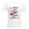 Happy Yalda T-shirt Model 7242447 – Vrolijk Perzisch Design
