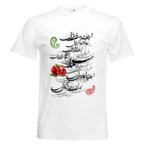 Happy Yalda T-shirt Model 7242447 – Vrolijk Perzisch Design