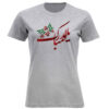 Happy Yalda T-shirt Model 7281918 – Warme Winterviering
