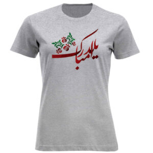 Happy Yalda T-shirt Model 7281918 – Warme Winterviering