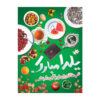 Perzische Yalda wandbanner 7033060