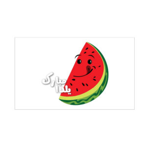 Perzische Yalda wandbanner 7233573