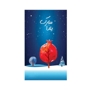 Perzische Yalda wandbanner 7233653