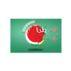Perzische Yalda wandbanner 7233743