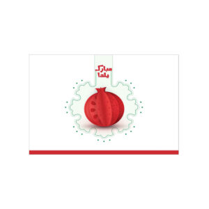 Perzische Yalda wandbanner 7233838