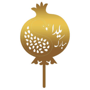 Gouden Yalda caketoppers collectie 3837253 (x5)