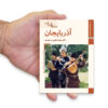 Saz Haye Iran: Azerbeidzjan – Muziek en Instrumenten