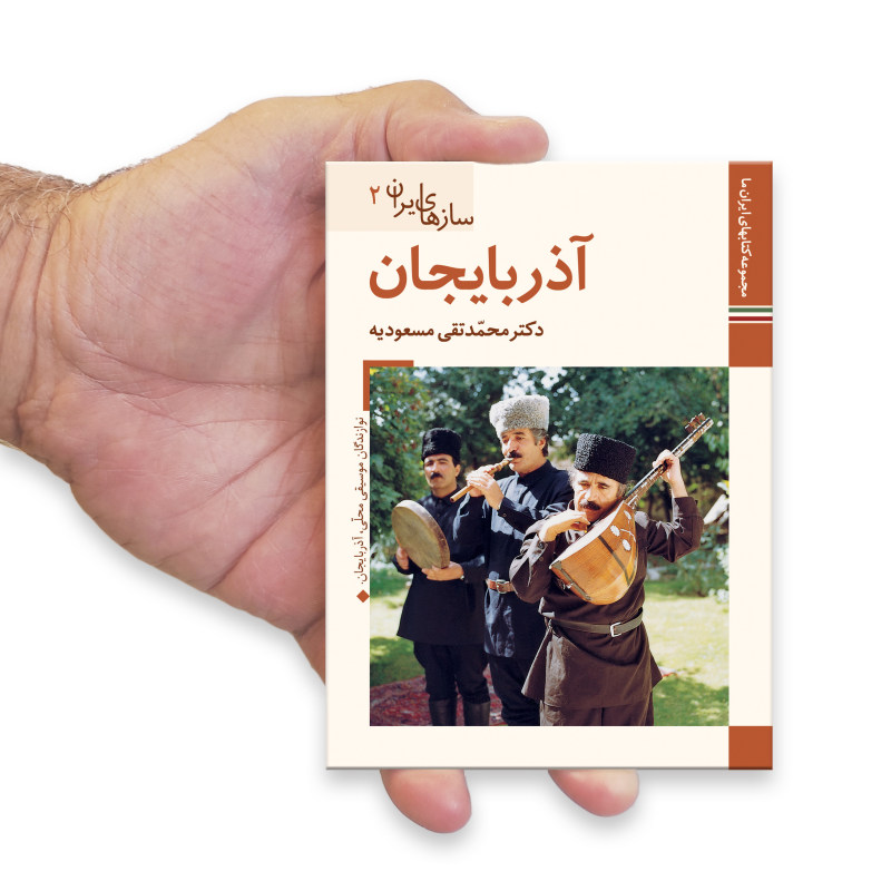 Saz Haye Iran: Azerbeidzjan – Muziek en Instrumenten