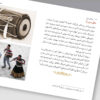Saz Haye Iran: Bandar Abbas – Zuid-Iraanse Muziekinstrumenten