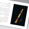 Saz Haye Iran: Bushehr – Muzikaal Erfgoed van Bushehr