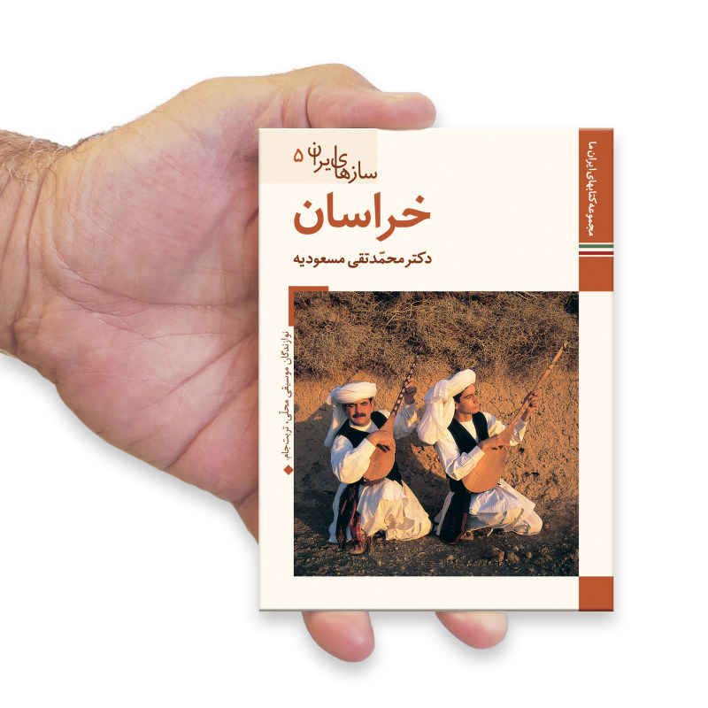 Saz Haye Iran: Khorasan – Instrumenten van Khorasan